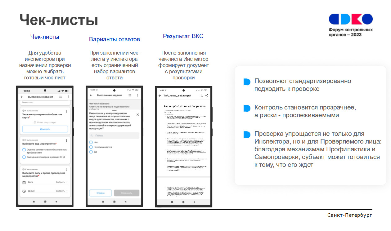 приложение